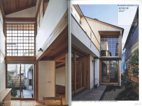 住宅特集2015年4月号「高円寺の家」
